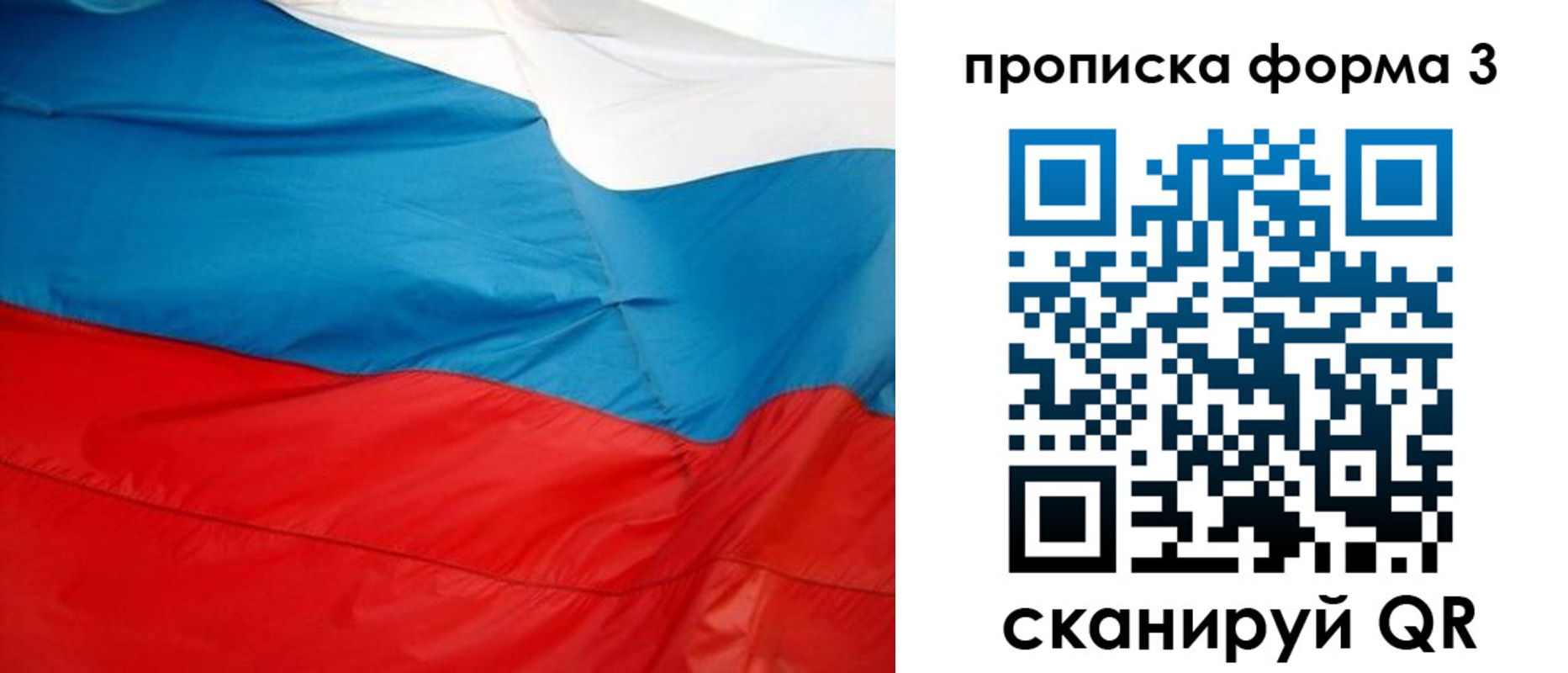 временная регистрация гарантия в Зернограде