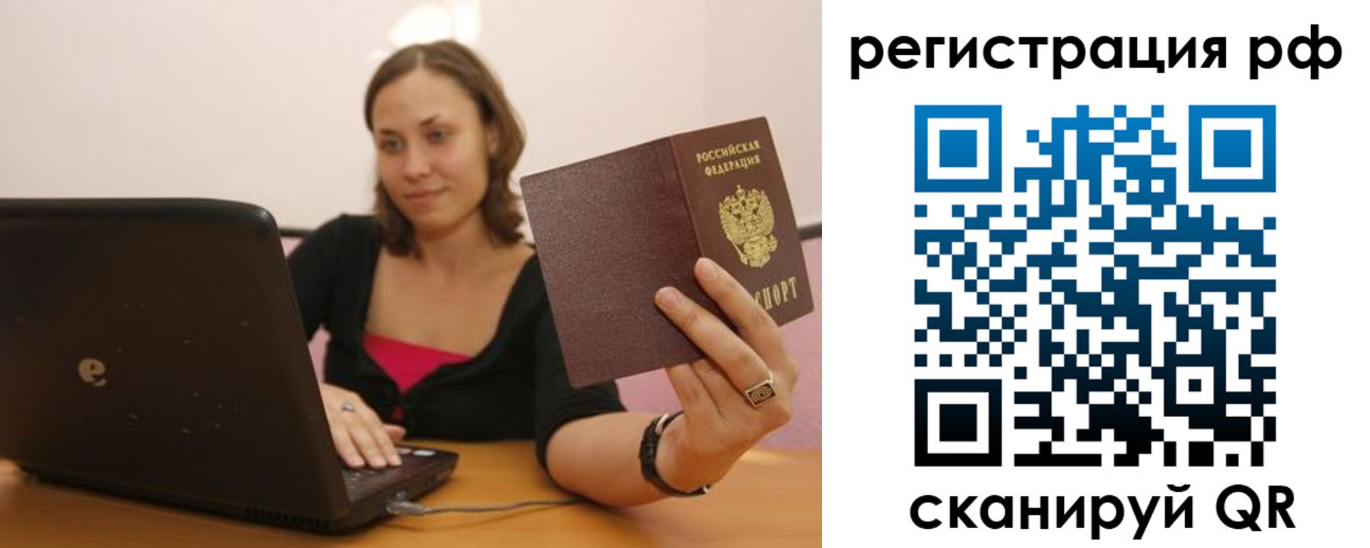 временная регистрация в квартире в Зернограде