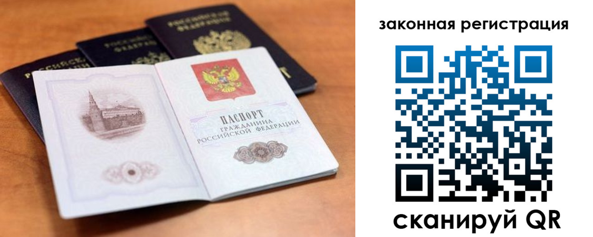 где прописаться в Зернограде
