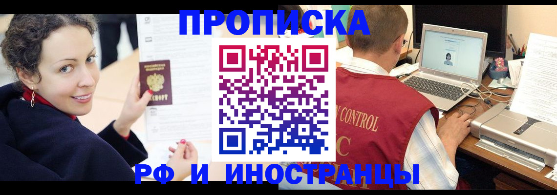 временная регистрация недорого в Зернограде