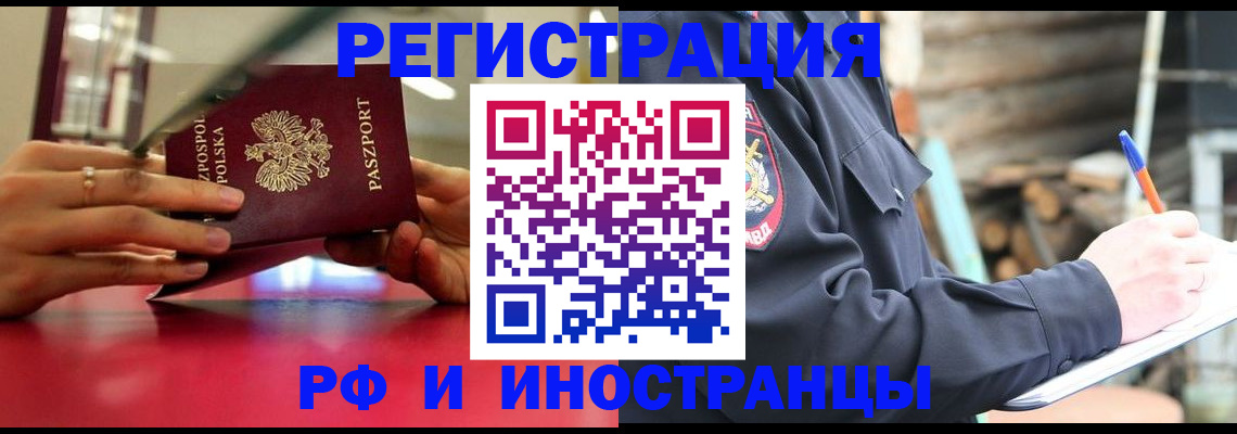 прописка 2025 в Зернограде