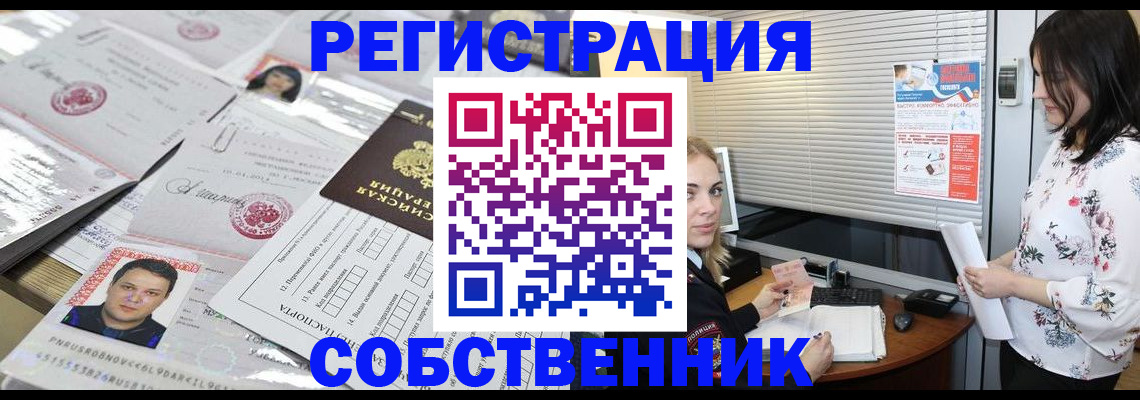 прописка для работы в Зернограде