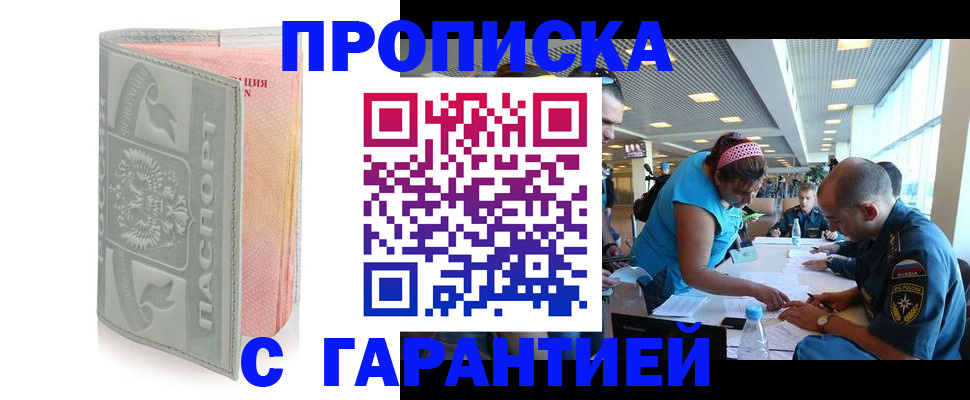 прописка поиск в Зернограде