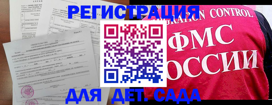 временная регистрация собственник в Зернограде