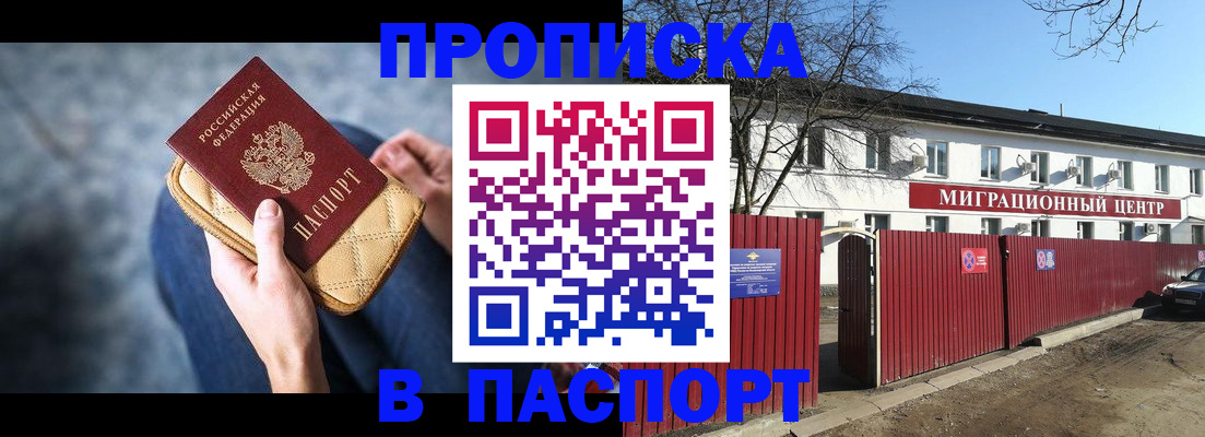 временная регистрация в квартире в Зернограде